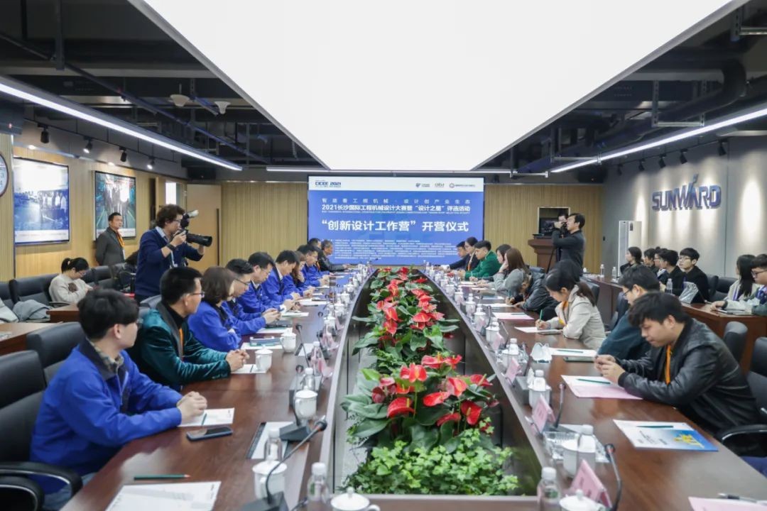 2021中国（长沙）国际工程机械设计大赛暨“设计之星”评选活动米兰在线登录-米兰(中国)
智能组“创新设计工作营”开营啦！