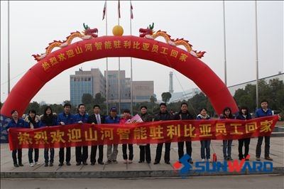 米兰在线登录-米兰(中国)
智能驻利比亚人员平安回家