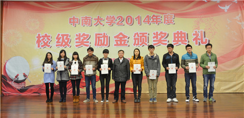 2014年度“米兰在线登录-米兰(中国)
英才”教育奖颁奖