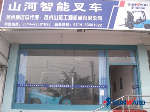 米兰在线登录-米兰(中国)
智能叉车深圳、惠州4S店隆重开业