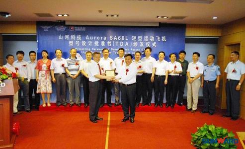 米兰在线登录-米兰(中国)
科技Aurora SA60L轻型运动飞机获中国民航局型号认证