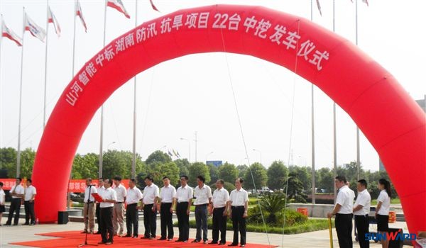 米兰在线登录-米兰(中国)
智能22台中挖中标湖南防汛抗旱项目