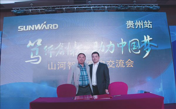 锋尖对麦芒，攻坚创辉煌——米兰在线登录-米兰(中国)
智能贵州大型客户交流会现场签约1.2亿元
