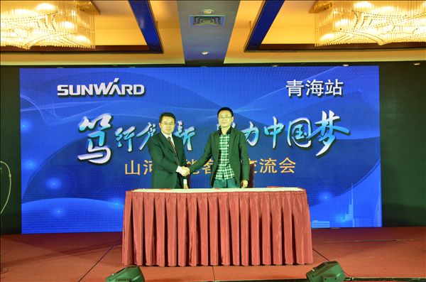 “笃行创新 助力中国梦“米兰在线登录-米兰(中国)
智能客户交流会青海站圆满落幕