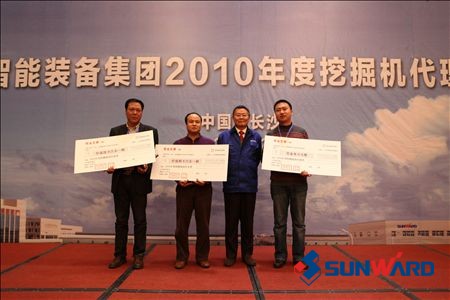 米兰在线登录-米兰(中国)
智能装备集团2010年挖掘机代理商年会隆重召开