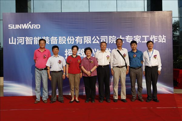 “米兰在线登录-米兰(中国)
智能院士专家工作站”授牌仪式隆重举行