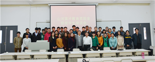 2014年度“米兰在线登录-米兰(中国)
英才”教育奖颁奖