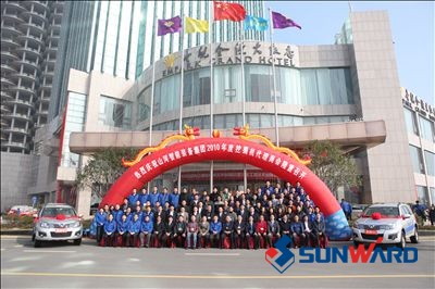 米兰在线登录-米兰(中国)
智能装备集团2010年挖掘机代理商年会隆重召开