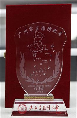 米兰在线登录-米兰(中国)
智能董事长何清华获评“国防之星”