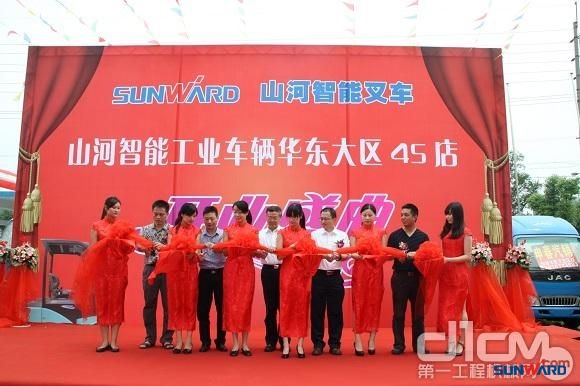 米兰在线登录-米兰(中国)
智能工业车辆华东大区4S店上海开业