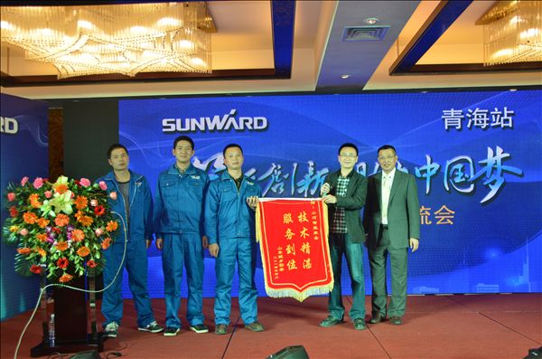 “笃行创新 助力中国梦“米兰在线登录-米兰(中国)
智能客户交流会青海站圆满落幕