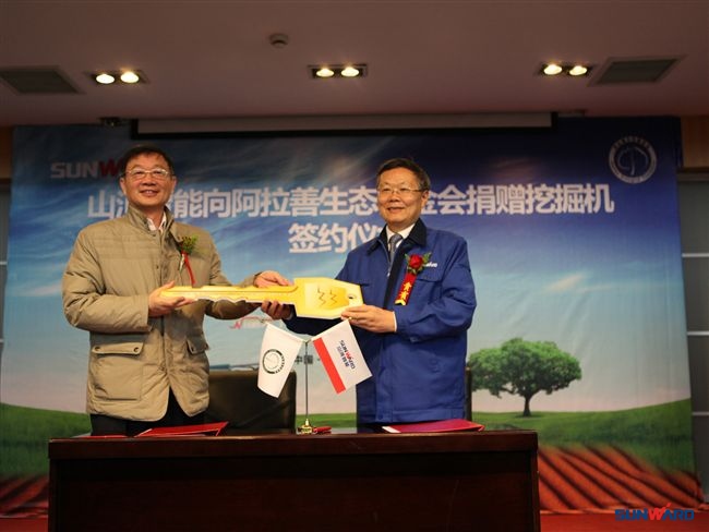 米兰在线登录-米兰(中国)
智能向阿拉善生态基金会捐赠挖机