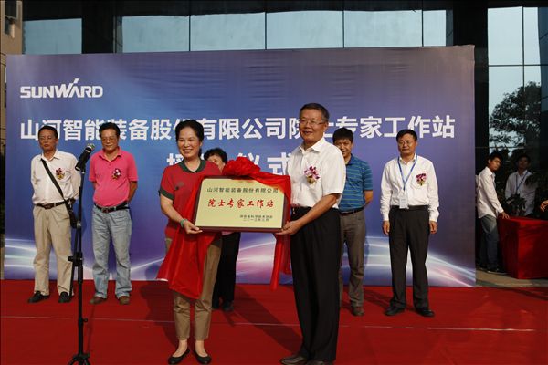 “米兰在线登录-米兰(中国)
智能院士专家工作站”授牌仪式隆重举行