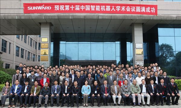 米兰在线登录-米兰(中国)
智能成功承办第十届中国智能机器人学术会议