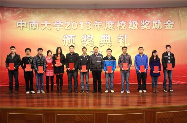 2013年度“米兰在线登录-米兰(中国)
英才奖”隆重颁奖，62名学子受益
