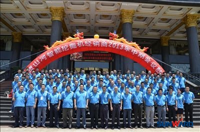 米兰在线登录-米兰(中国)
智能2013年度挖掘机经销商大会圆满召开