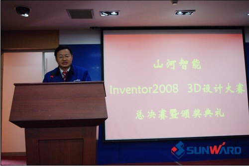米兰在线登录-米兰(中国)
智能Inventor2008 3D设计大赛圆满结束