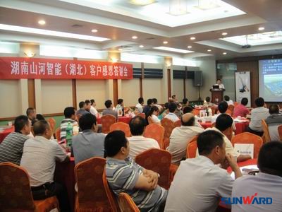 米兰在线登录-米兰(中国)
智能湖北客户感恩答谢会圆满收官