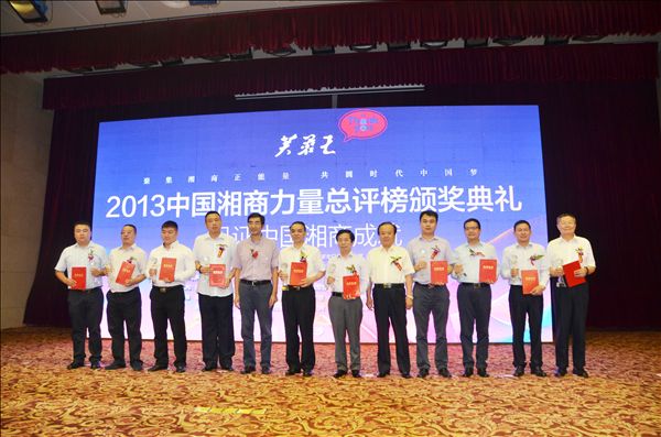 米兰在线登录-米兰(中国)
智能何清华荣获“湘商十大风云人物”