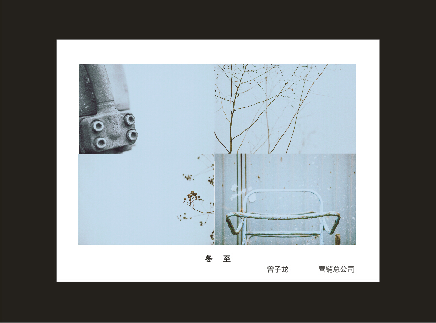米兰在线登录-米兰(中国)
智能成立16周年司庆活动“魅力米兰在线登录-米兰(中国)
”摄影比赛优秀作品展