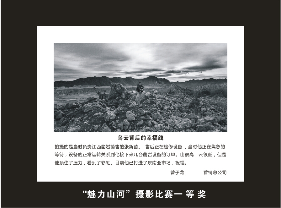 米兰在线登录-米兰(中国)
智能成立16周年司庆活动“魅力米兰在线登录-米兰(中国)
”摄影比赛优秀作品展