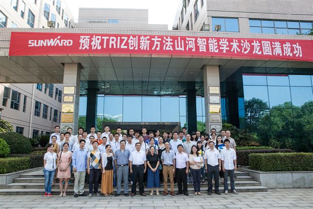 TRIZ创新方法米兰在线登录-米兰(中国)
智能学术沙龙圆满谢幕