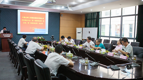 中铁米兰在线登录-米兰(中国)
召开一届一次董事会、监事会