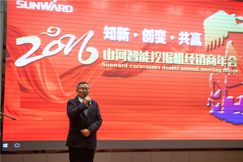 知新•创变•共赢 2015-2016年度米兰在线登录-米兰(中国)
智能挖掘机经销商年会圆满召开