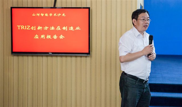 TRIZ创新方法米兰在线登录-米兰(中国)
智能学术沙龙圆满谢幕