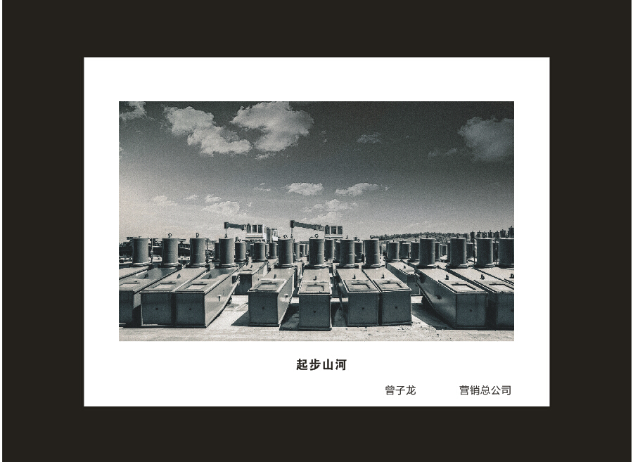 米兰在线登录-米兰(中国)
智能成立16周年司庆活动“魅力米兰在线登录-米兰(中国)
”摄影比赛优秀作品展