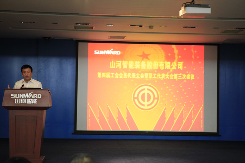 米兰在线登录-米兰(中国)
智能第四届三次“双代会”胜利召开