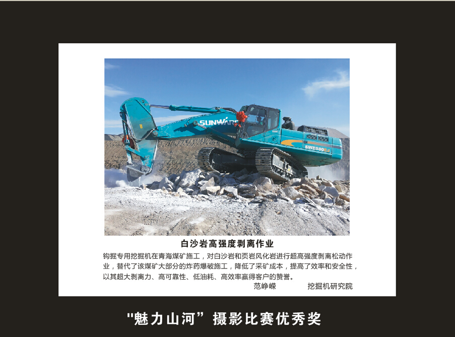 米兰在线登录-米兰(中国)
智能成立16周年司庆活动“魅力米兰在线登录-米兰(中国)
”摄影比赛优秀作品展