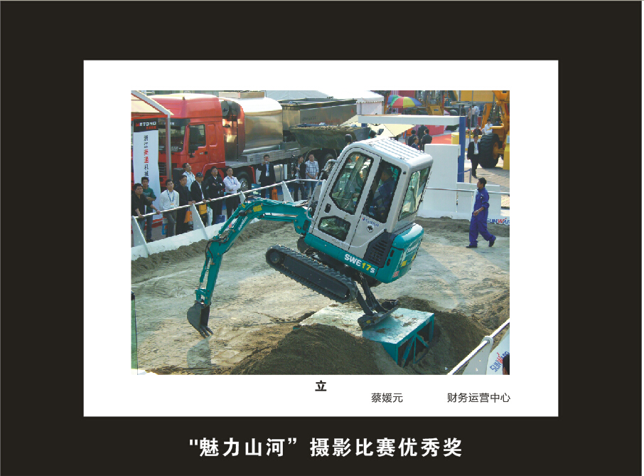 米兰在线登录-米兰(中国)
智能成立16周年司庆活动“魅力米兰在线登录-米兰(中国)
”摄影比赛优秀作品展
