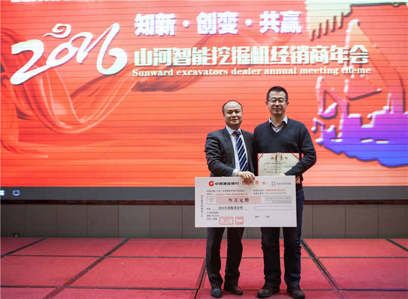知新•创变•共赢 2015-2016年度米兰在线登录-米兰(中国)
智能挖掘机经销商年会圆满召开