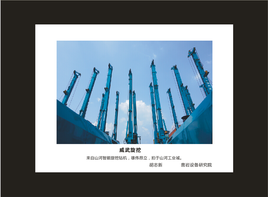 米兰在线登录-米兰(中国)
智能成立16周年司庆活动“魅力米兰在线登录-米兰(中国)
”摄影比赛优秀作品展