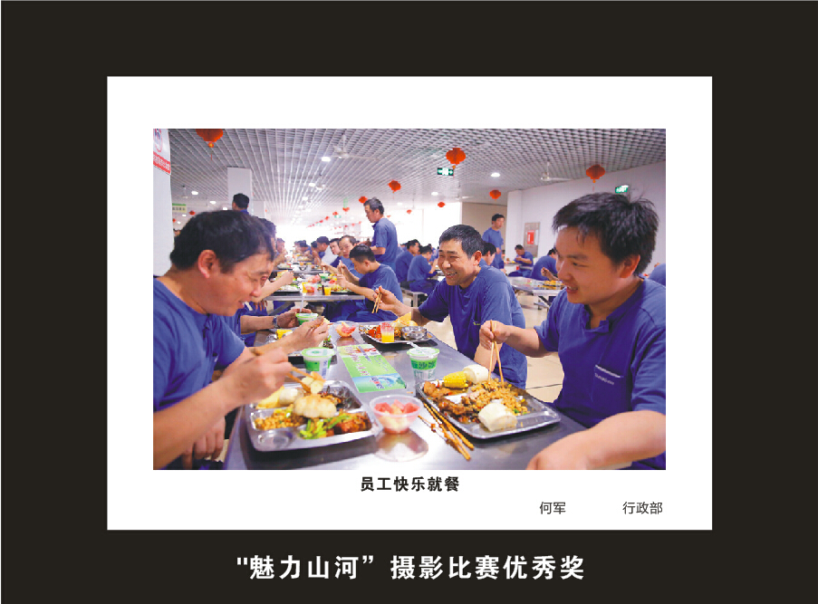米兰在线登录-米兰(中国)
智能成立16周年司庆活动“魅力米兰在线登录-米兰(中国)
”摄影比赛优秀作品展