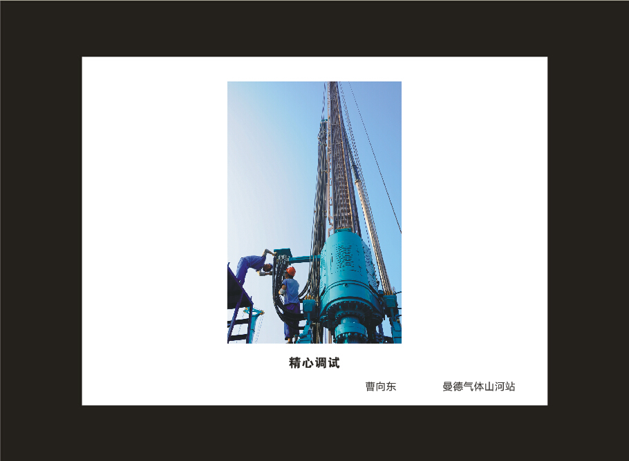 米兰在线登录-米兰(中国)
智能成立16周年司庆活动“魅力米兰在线登录-米兰(中国)
”摄影比赛优秀作品展