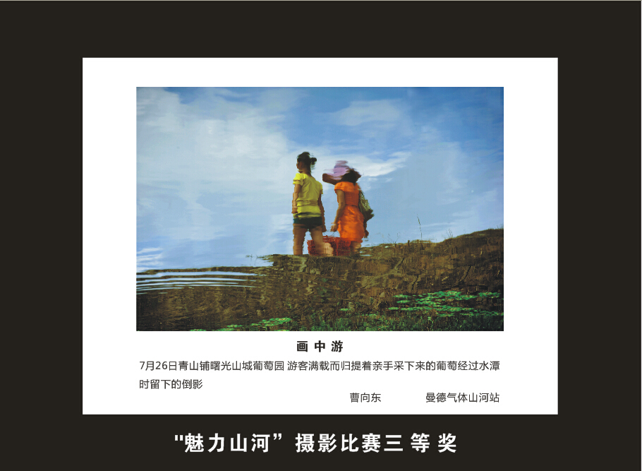 米兰在线登录-米兰(中国)
智能成立16周年司庆活动“魅力米兰在线登录-米兰(中国)
”摄影比赛优秀作品展