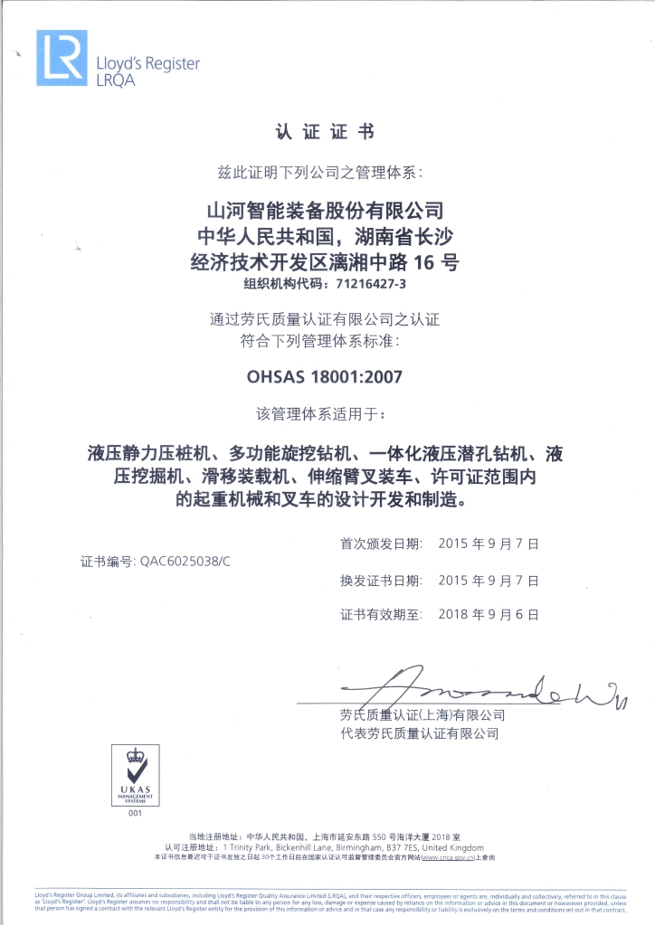 米兰在线登录-米兰(中国)
智能质量、环境、职业健康三体系获得劳氏认证证书