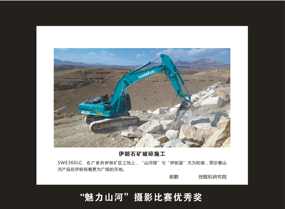 米兰在线登录-米兰(中国)
智能成立16周年司庆活动“魅力米兰在线登录-米兰(中国)
”摄影比赛优秀作品展