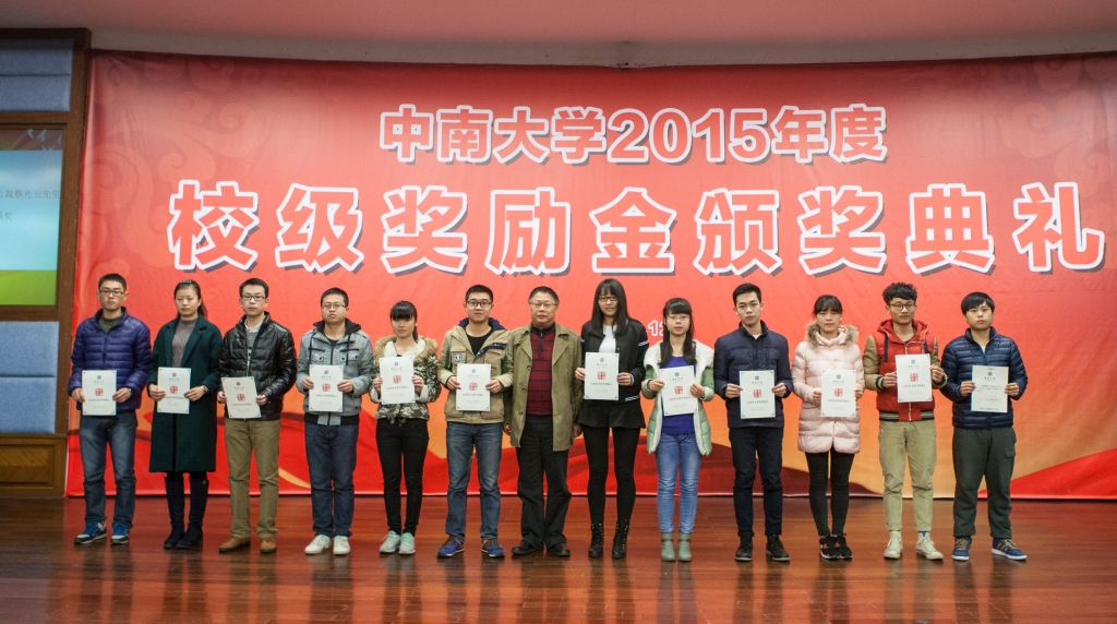 2015年度“米兰在线登录-米兰(中国)
英才”奖，74名学子受益