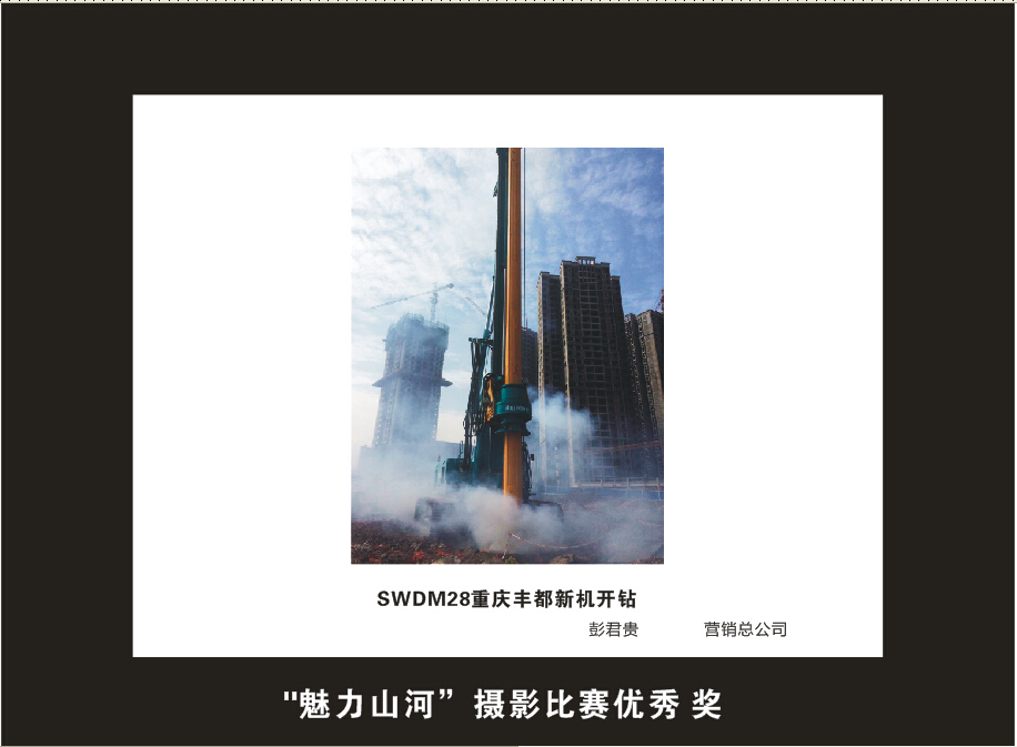 米兰在线登录-米兰(中国)
智能成立16周年司庆活动“魅力米兰在线登录-米兰(中国)
”摄影比赛优秀作品展