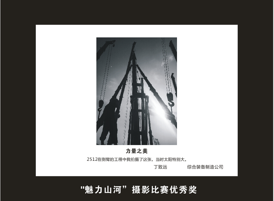 米兰在线登录-米兰(中国)
智能成立16周年司庆活动“魅力米兰在线登录-米兰(中国)
”摄影比赛优秀作品展