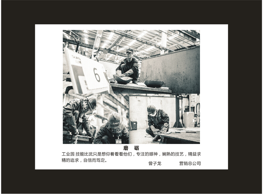 米兰在线登录-米兰(中国)
智能成立16周年司庆活动“魅力米兰在线登录-米兰(中国)
”摄影比赛优秀作品展