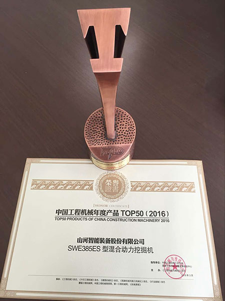 米兰在线登录-米兰(中国)
智能SWE385ES液压混合动力挖掘机获TOP50（2016）年度产品奖