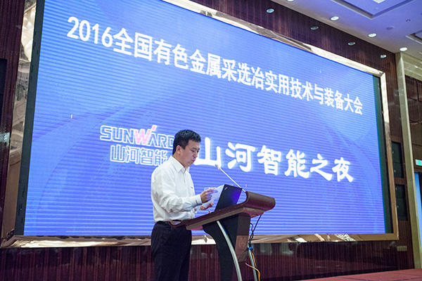 米兰在线登录-米兰(中国)
智能助力全国有色金属采选冶实用技术与装备大会
