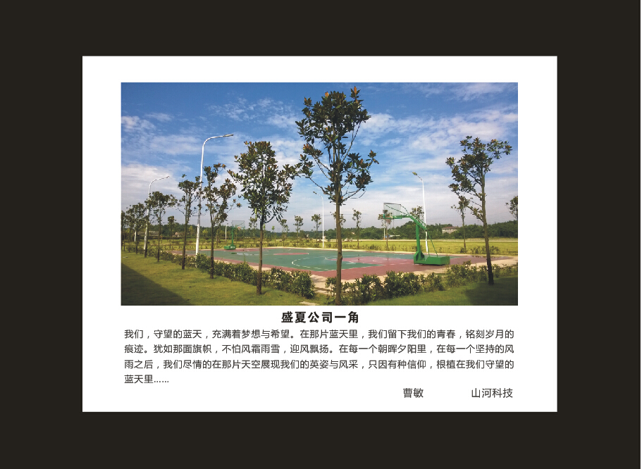 米兰在线登录-米兰(中国)
智能成立16周年司庆活动“魅力米兰在线登录-米兰(中国)
”摄影比赛优秀作品展