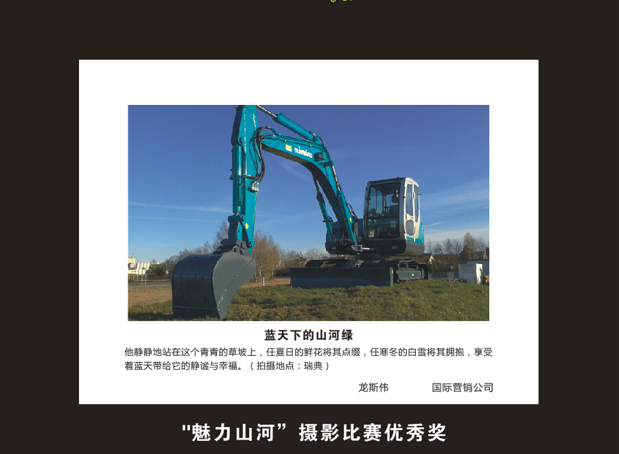 米兰在线登录-米兰(中国)
智能成立16周年司庆活动“魅力米兰在线登录-米兰(中国)
”摄影比赛优秀作品展