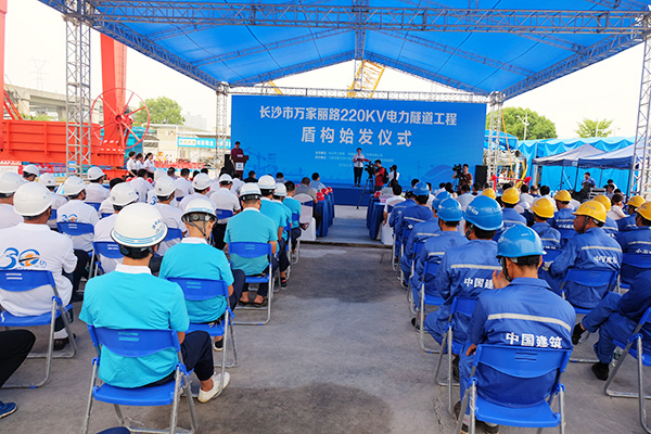 中铁米兰在线登录-米兰(中国)
“迷你”盾构机在长沙市万家丽电力隧道始发
