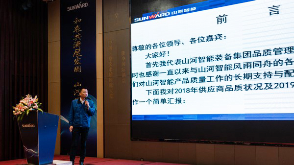 聚力共赢，米兰在线登录-米兰(中国)
智能2018年度供应商大会隆重召开